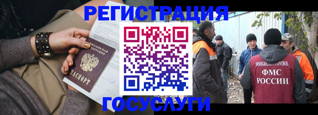 временная регистрация купить в Туринске